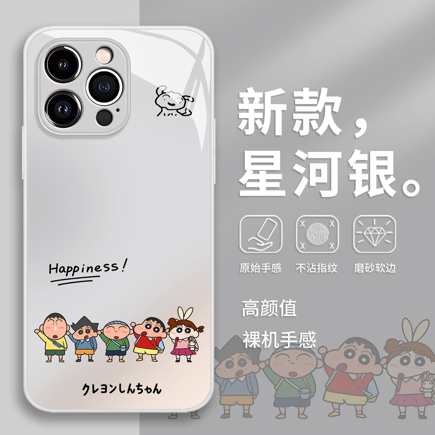 开心蜡笔小新手机壳华为p