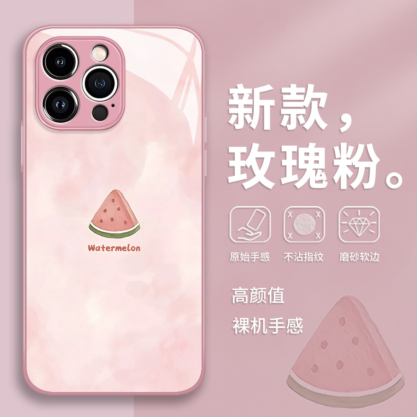 水彩西瓜手机壳适用苹果1