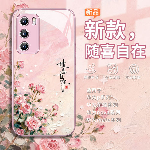 油画玫瑰花适用华为pura8