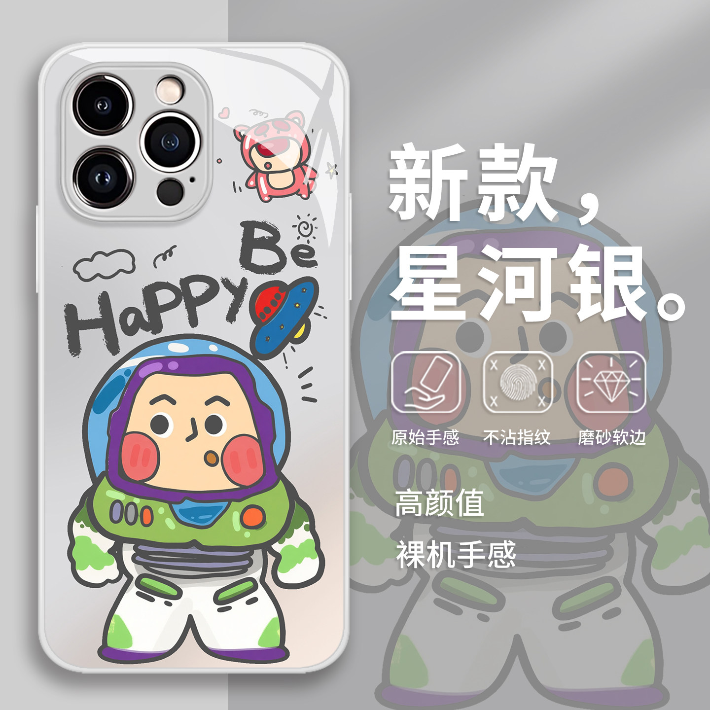 嘟嘴巴斯光年手机壳苹果1