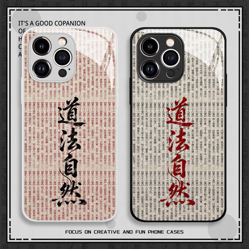 道法自然手机壳适用华为m