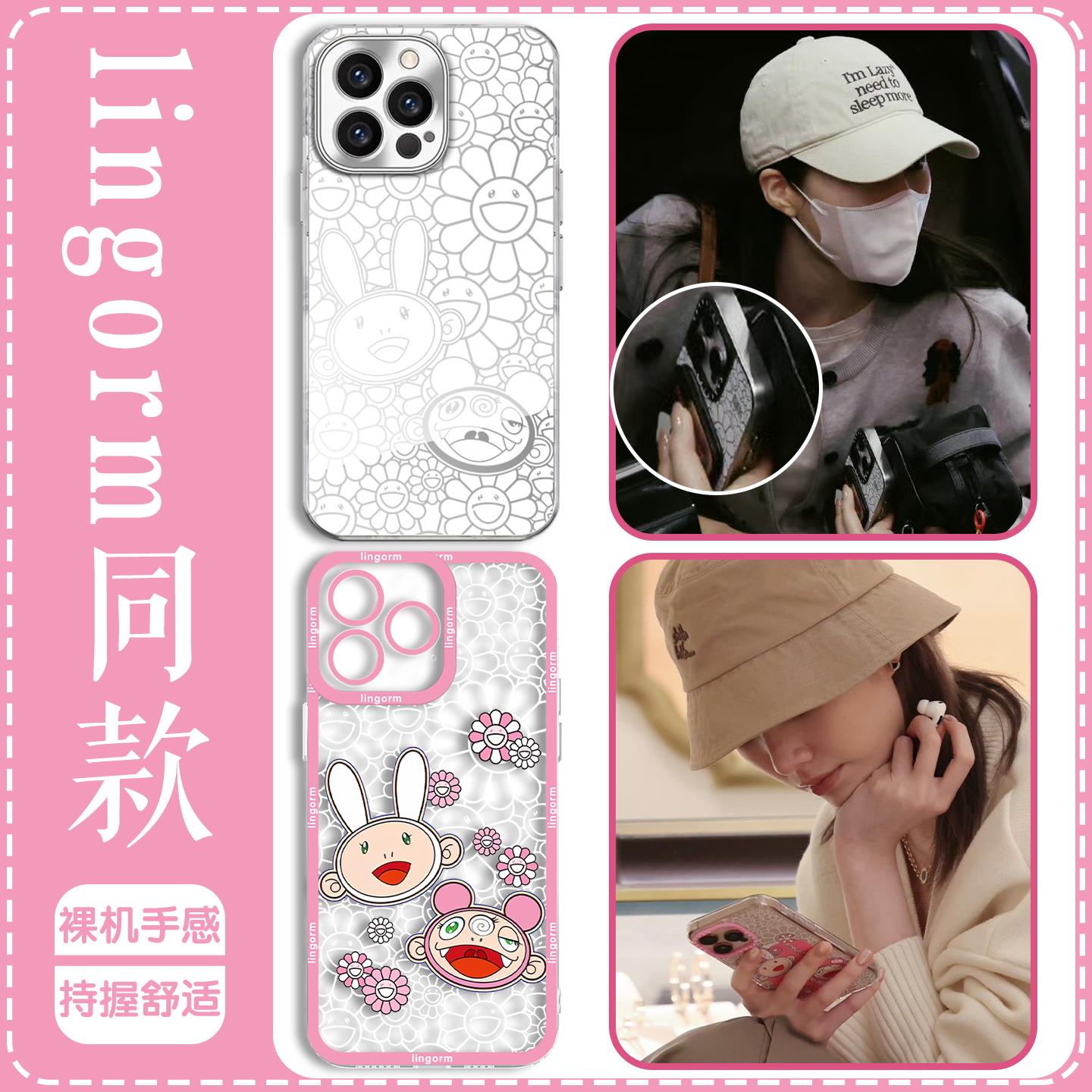 lingorm同款手机壳苹果16pro华为pura70邝玲玲iPhone15promax周边
