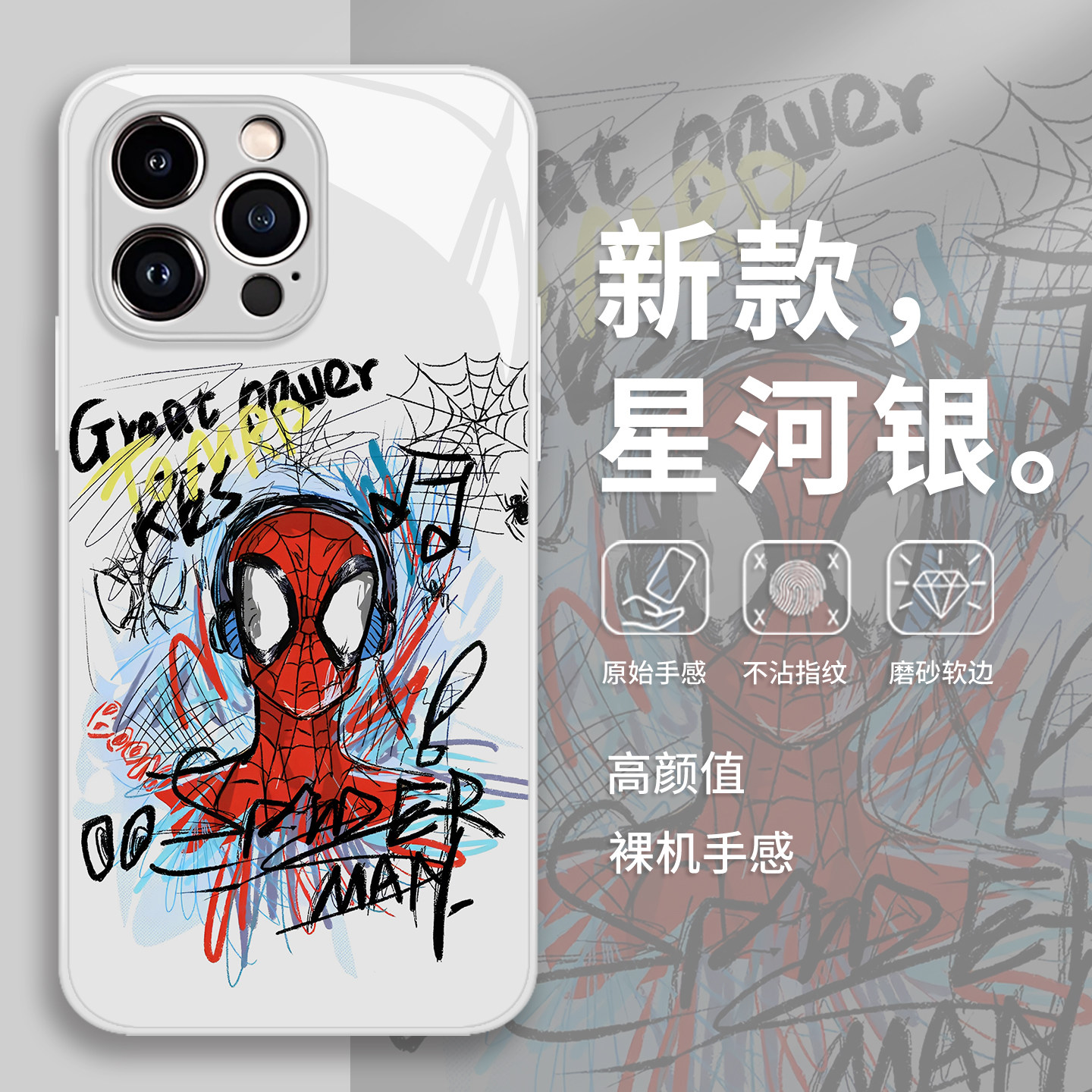 音乐蜘蛛侠手机壳适用苹