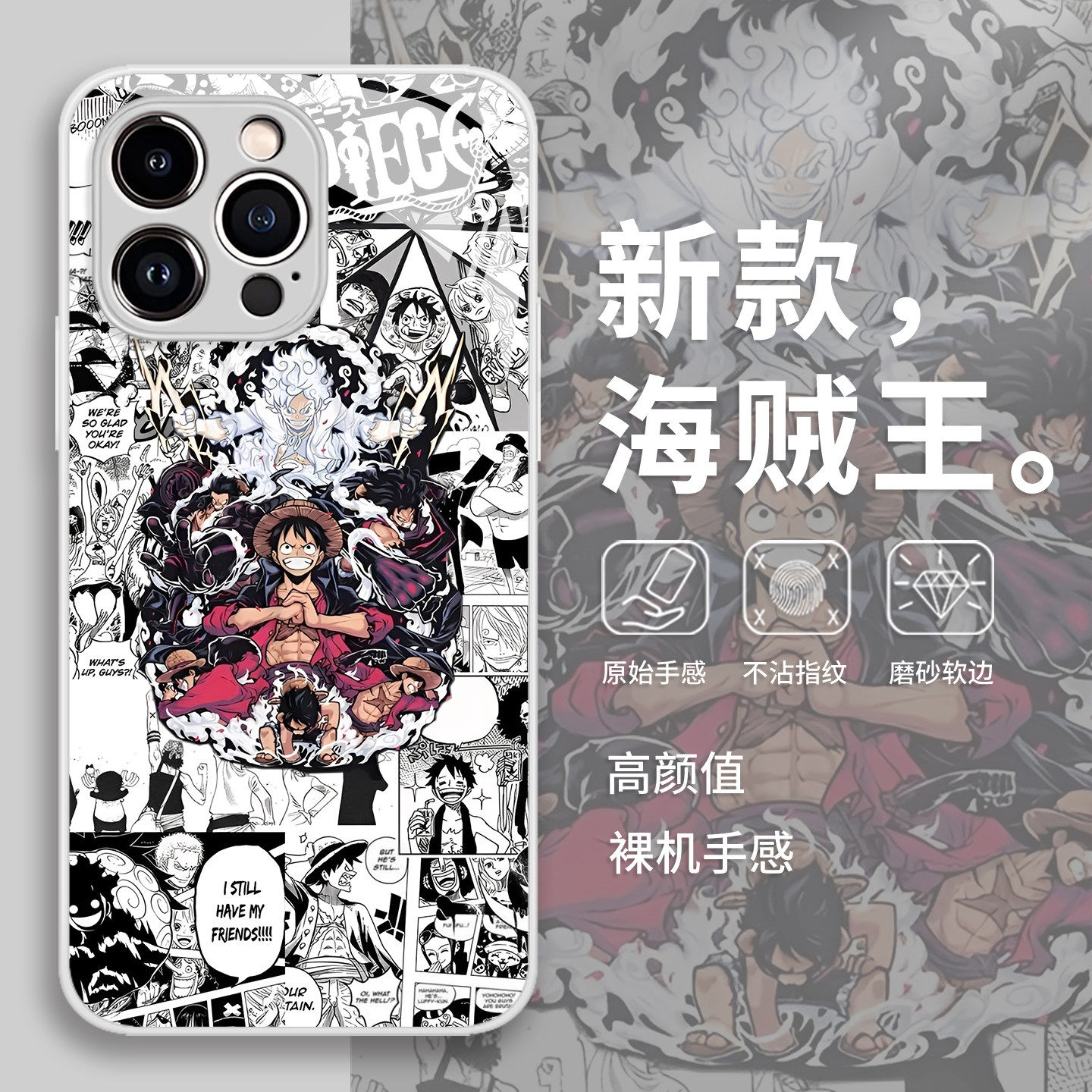 路飞手机壳适用苹果17promax海贼王16动漫iphone15漫画14周边13pr,个性定制/设计服务/DIY,手机壳/保护套定制,淘宝优惠券,粉丝福利购,淘宝优惠卷