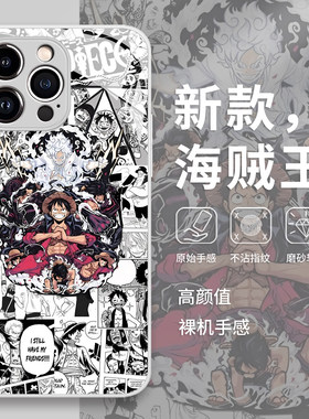 路飞手机壳适用华为pura80海贼王mate70pro动漫p50漫画p60周边nov