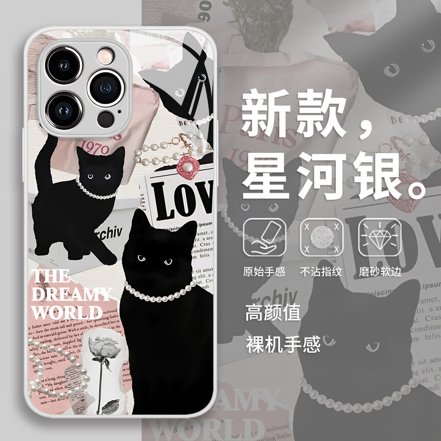 报纸黑猫手机壳华为pura80小众ins风mate70pro高级感p50适用p60/nova15ultra/14/13/12新款11/10/40/30/9/8se