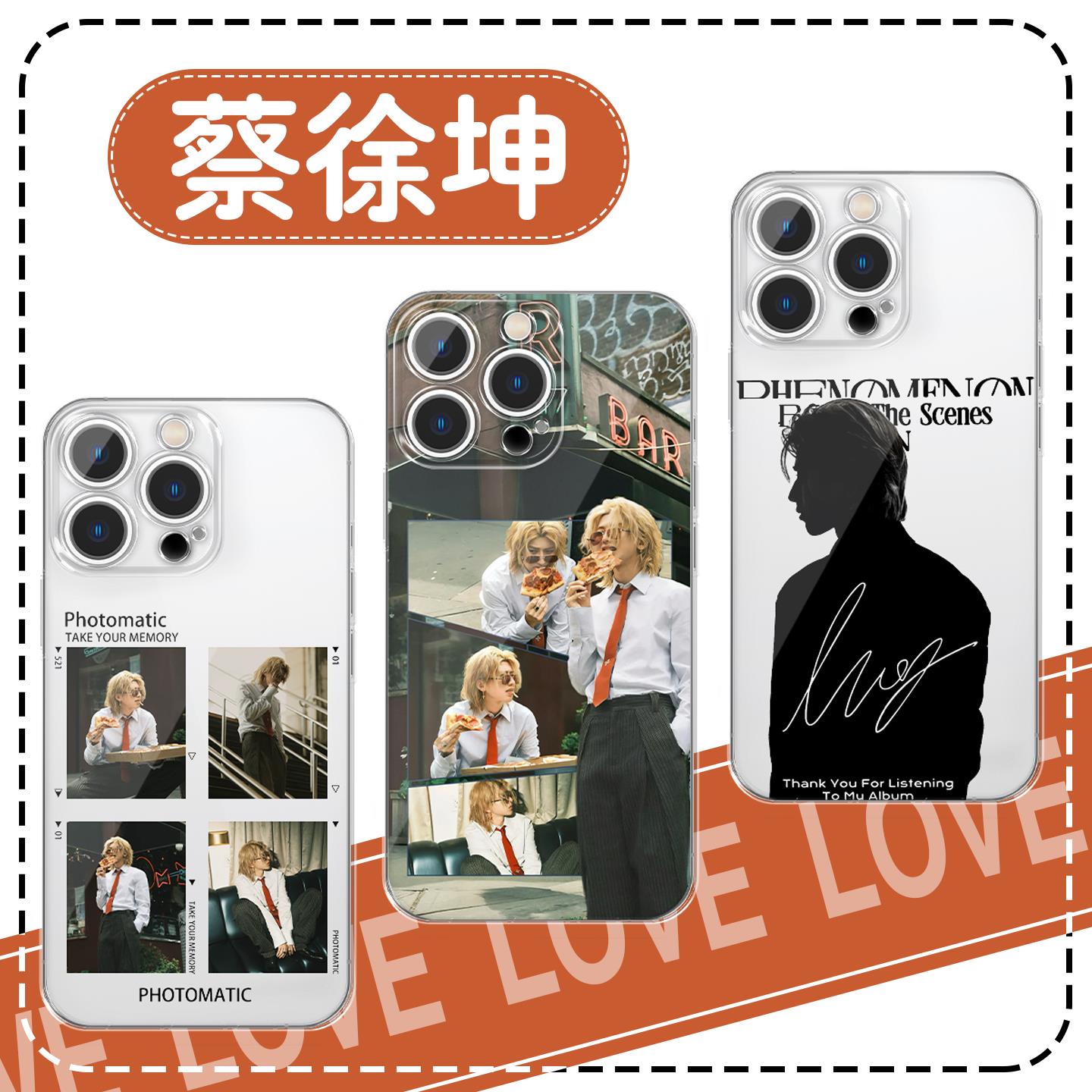 蔡徐坤手机壳苹果16pro华为pura70撕拉片iPhone15promax披萨vivo