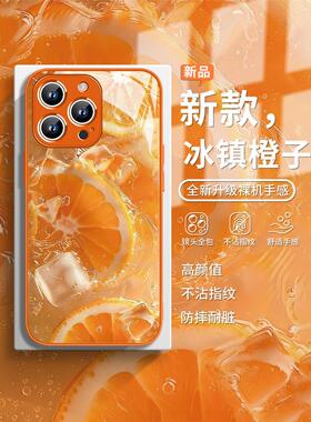 适用冰镇橙子苹果17橙色手机壳iPhone17promax新款17air小众高级感16pro女款15plus小清新14/13/12玻璃11/xr