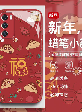 适用vivox300pro手机保护壳蜡笔小新iqoo15小众s30新年款opporeno15男女findx9小米17promax玻璃15红米k90福