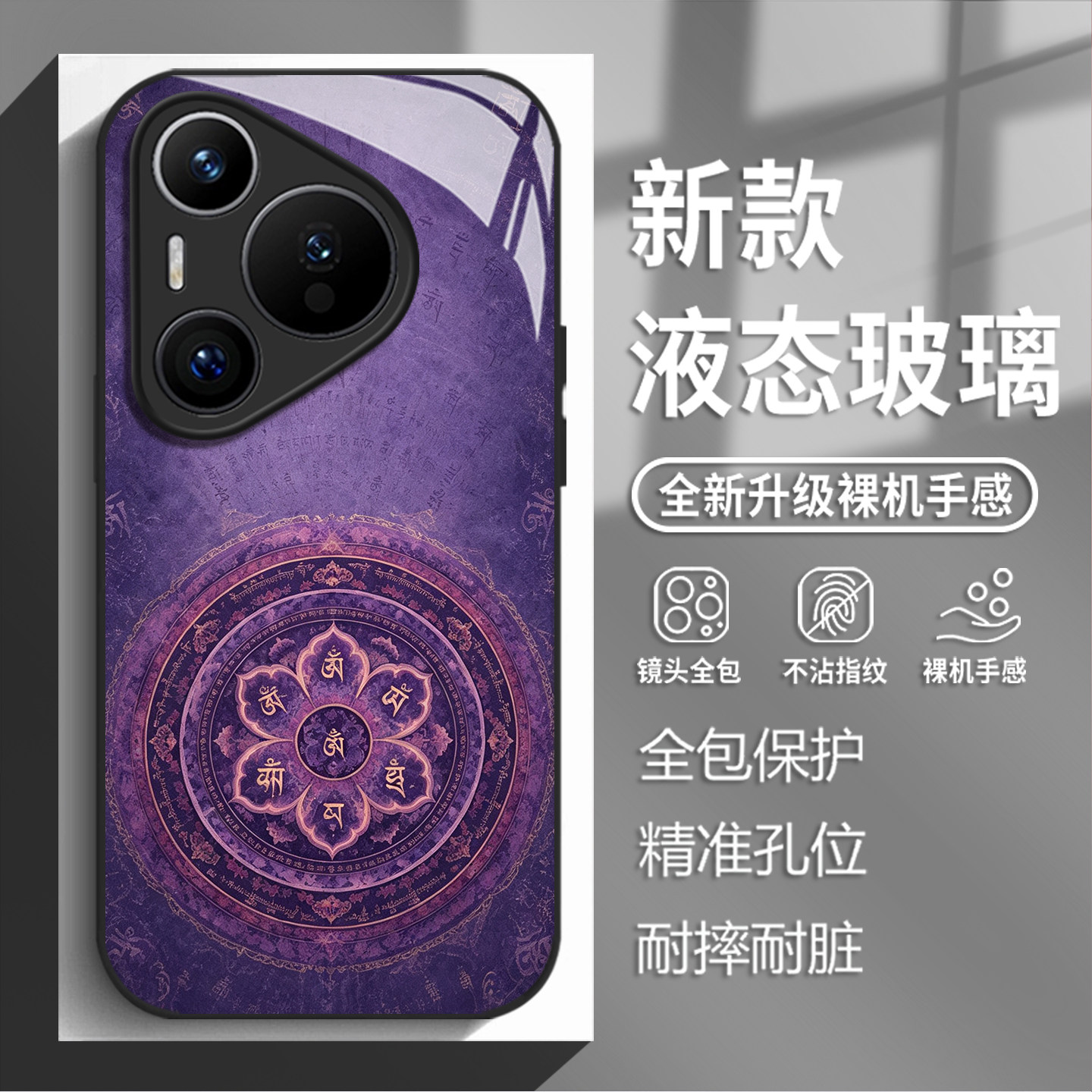 九离紫火运适用华为pura9