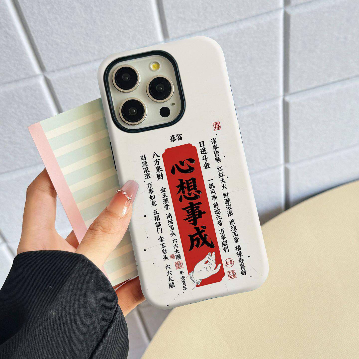 心想事成适用苹果iPhone17华为Pura80小米oppo红米vivo荣耀一加手机壳16Promax马年15春节14新年13女12男11潮