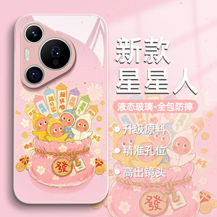 适用华为pura80手机壳新款mate80promax新年p70卡通p60可爱p50星星人p40玻璃nova15超火14巨好看13马年12防摔