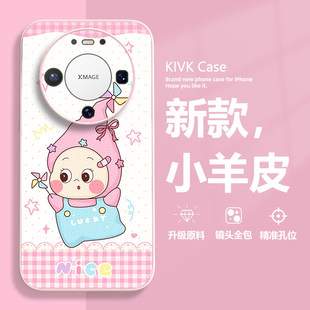 适用华为mate80pro手机保护壳pura70ultra新款女星星人p60卡通p50可爱p40小羊皮nova15矽胶14防摔13爆款12磨