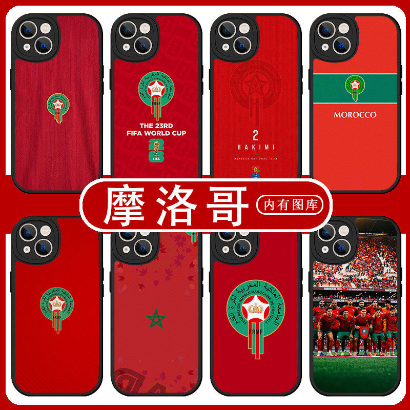 摩洛哥手机保护壳苹果17p