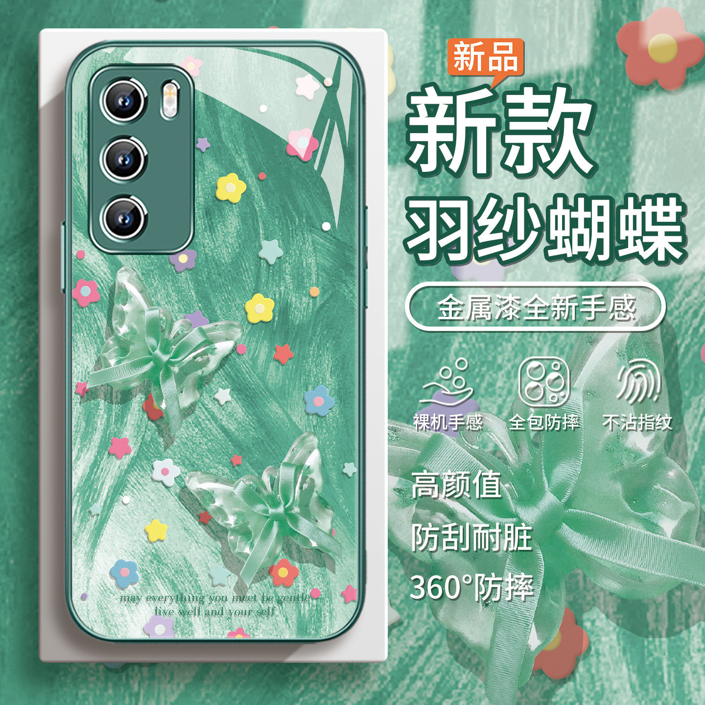 适用华为mate80pro手机壳羽纱碎花蝴蝶荣耀500小清新pura70高级感nova15ultra奢华magic8/7气质p60女款14/13