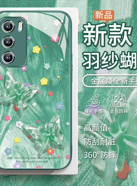 适用小米17promax手机壳羽纱碎花蝴蝶opporeno15高级感vivox300pro少女风s50气质findx9超好看红米k90玻璃s30