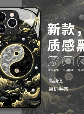 鎏金太极手机保护壳适用华为pura90中国风mate80promax八卦70pro道系p50套p60/nova16ultra/15/14/13/12/11/1