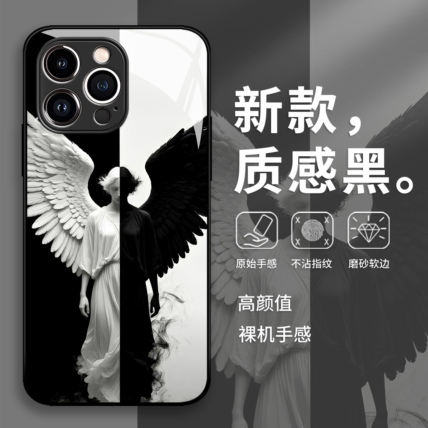 阴阳翼天使手机壳适用华