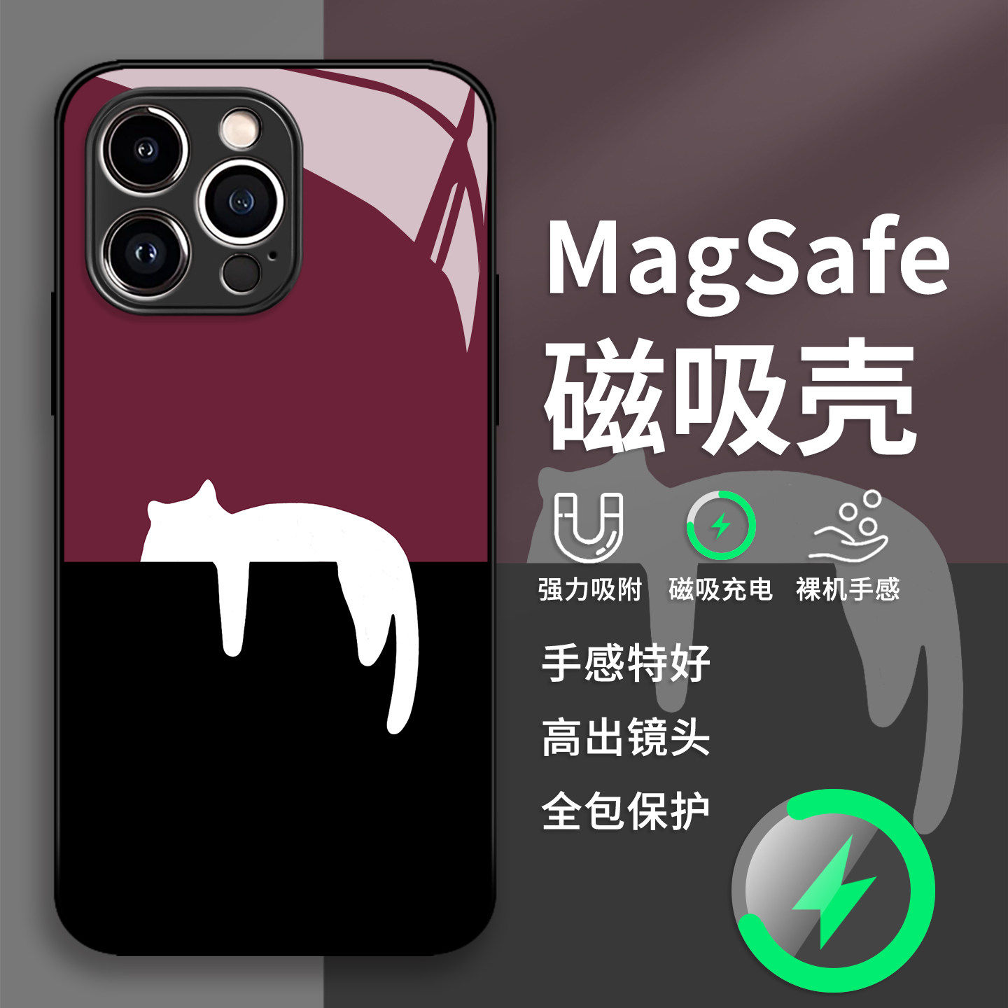 慵懒猫咪手机壳苹果18pro