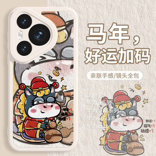 适用华为mate80pro手机保护壳财神小马pura70可爱荣耀500新年400油画风nova15马年14/13/12本命年magic8小羊