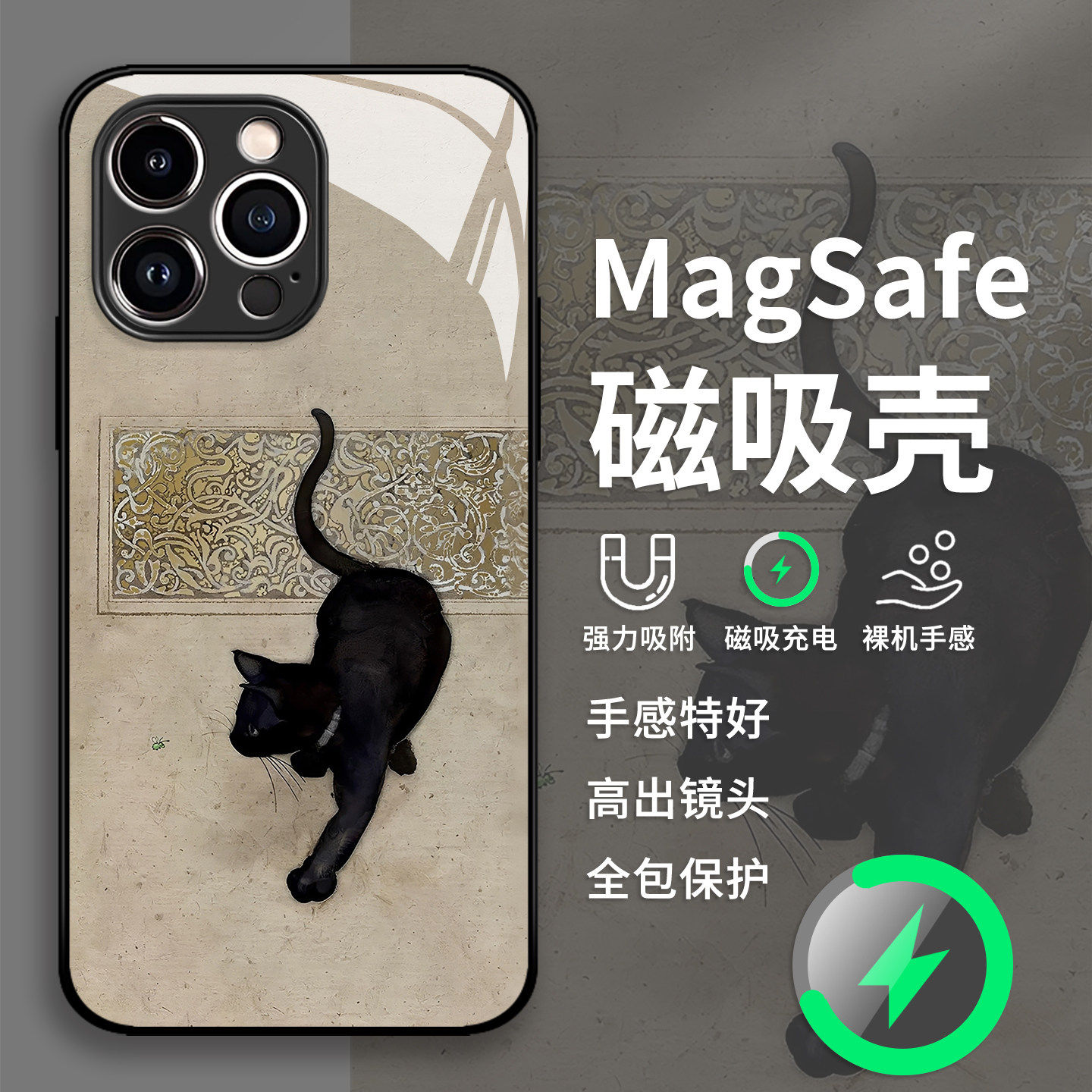 复古猫咪手机壳适用苹果17promax/iPhone16磁吸Magsafe无线充电15华为mate70/p60小米14/iqoo13/oppo荣耀vivo