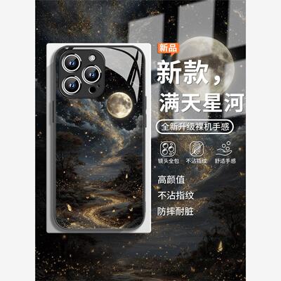 适用苹果17air手机壳满天