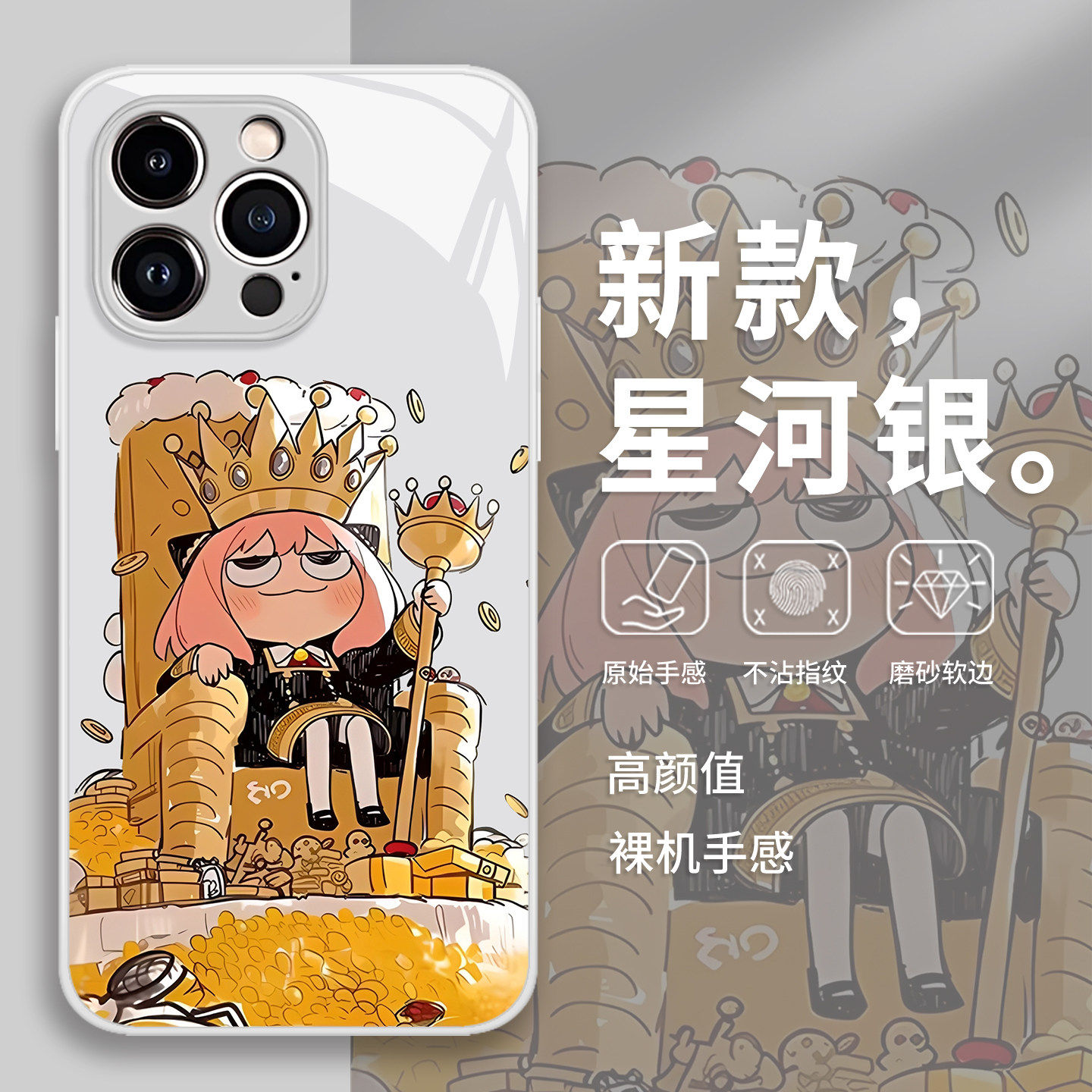 国王阿尼亚手机壳适用苹果17promax间谍过家家16e动漫iphone15套14/13pro/12mini/11新款x/8plus/xr/xs/7/air