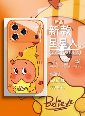适用苹果17星星人手机壳秋冬16plus潮牌15promax可爱14pro抱星星12/13秋季枫叶mini橙色6/7/8女believe玻璃xs