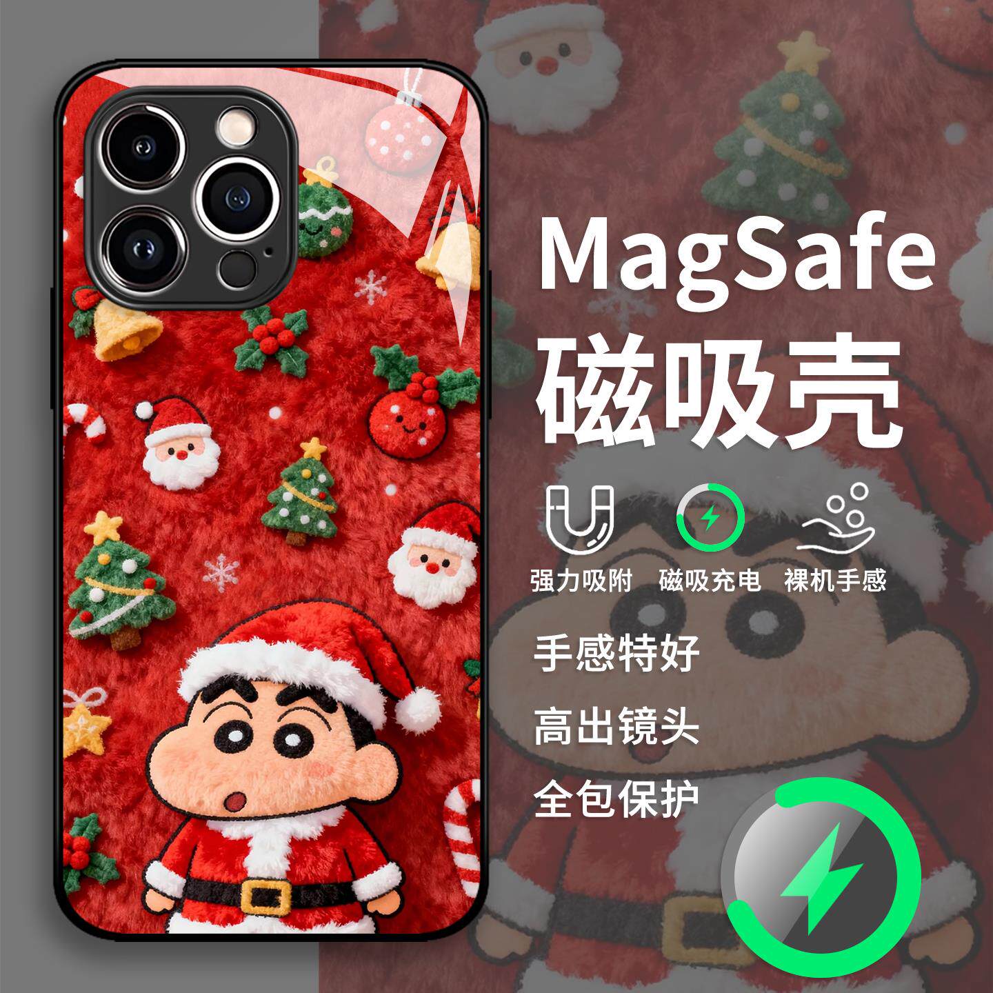 毛绒圣诞蜡笔小新手机壳苹果17promax/iPhone16磁吸Magsafe无线充电15华为mate70适用p60小米14/oppo荣耀vivo