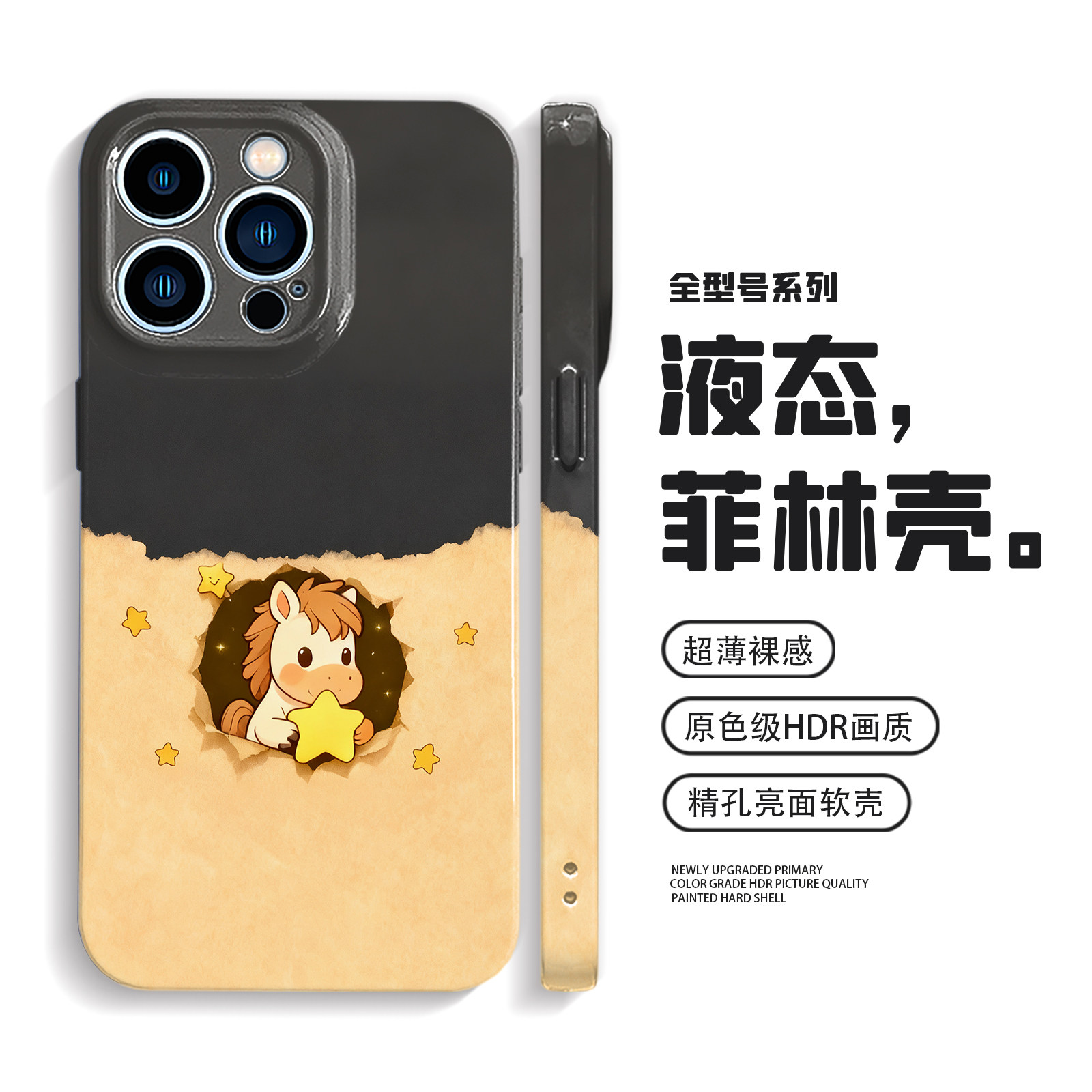 独特小马手机壳iPhone17苹果16promax可爱卡通p80华为mate70小米15适用oppoReno14一加13防摔vivoX300荣耀400