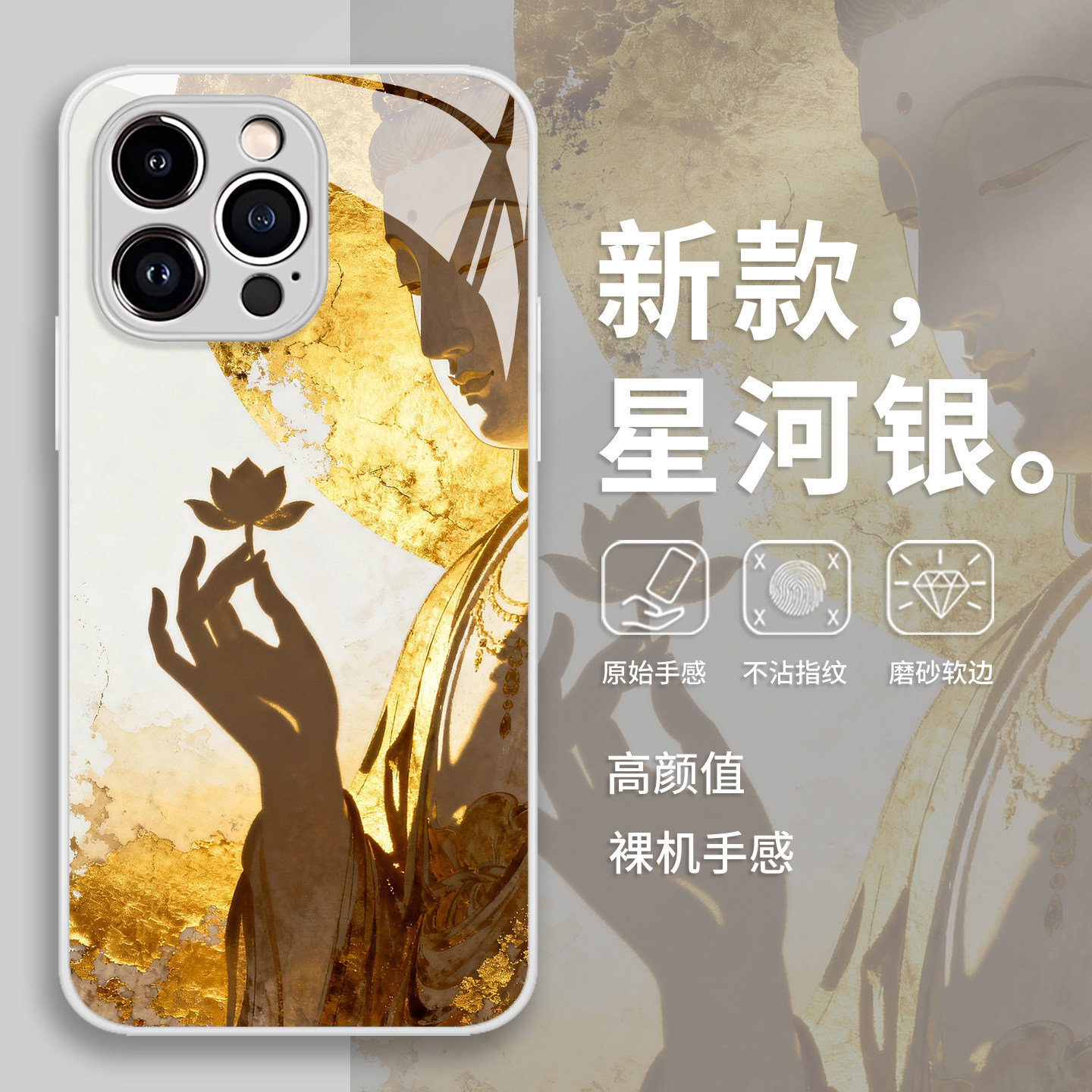 金箔菩萨手机壳适用华为p