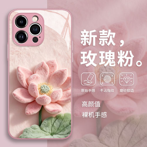 毛绒荷花手机壳适用华为m