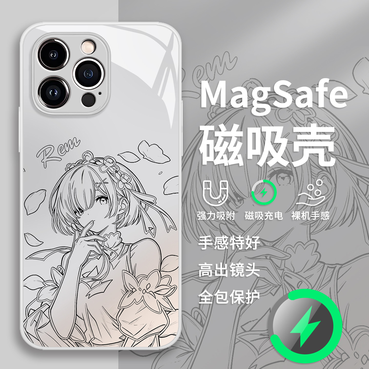 线稿蕾姆手机壳苹果18pro