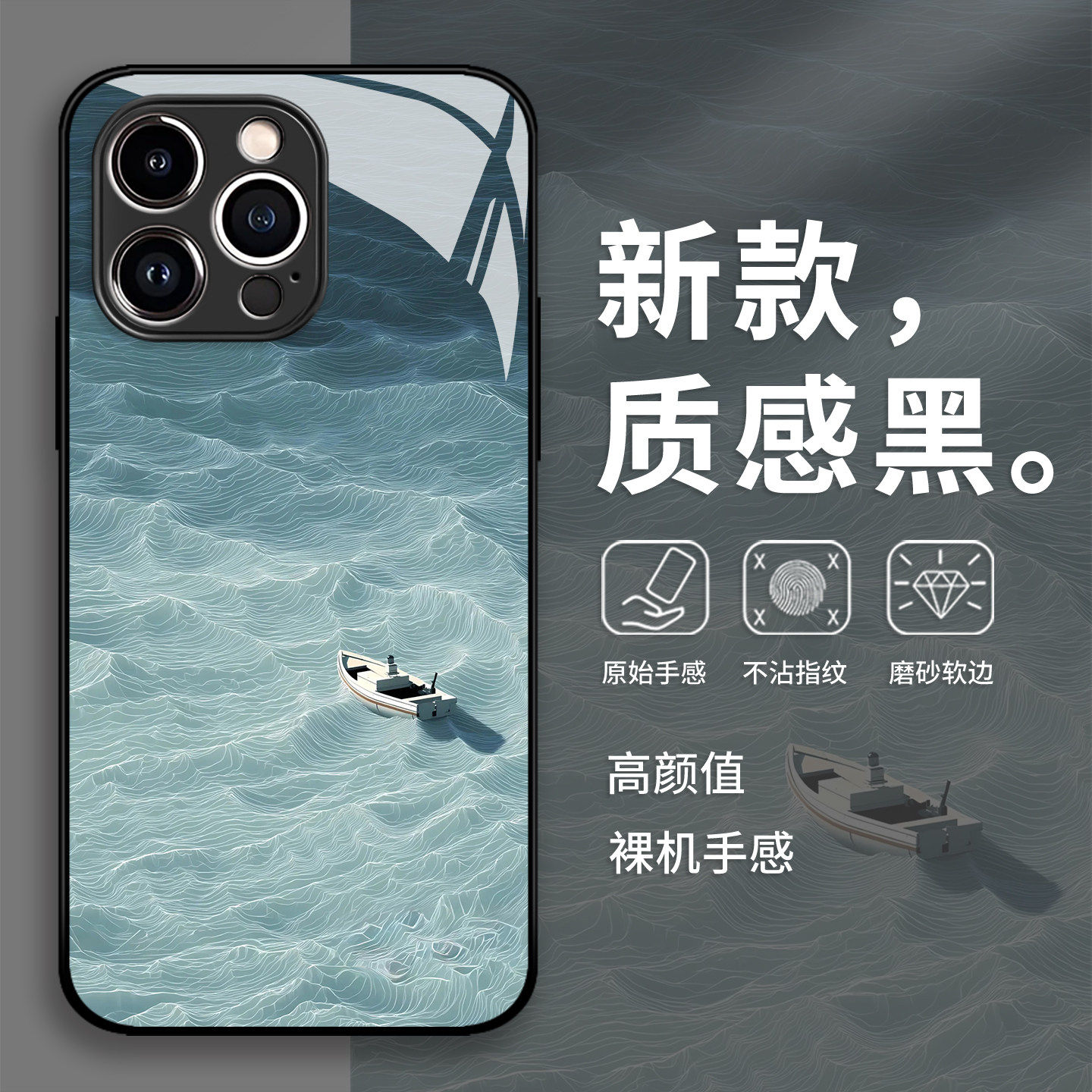 海上孤舟手机壳华为pura80高级感mate70pro小众p50个性p60适用nova15ultra/14/13/12新款11/10/40/30/9/8se/7