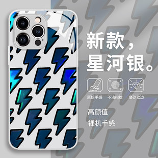 蓝色闪电手机壳苹果17promax高级感16e个性iphone15艺术14小众13pro玻璃12适用11新款x/8plus/xr/xs/7/air/se