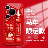 适用华为pura80手机壳p70新款 mate60pro好运小马nova14玻璃p50卡通p40马年13马上发财12本命年11红色10女款