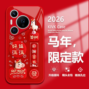 适用华为pura80手机壳p70新款mate60pro好运小马nova14玻璃p50卡通p40马年13马上发财12本命年11红色10女款