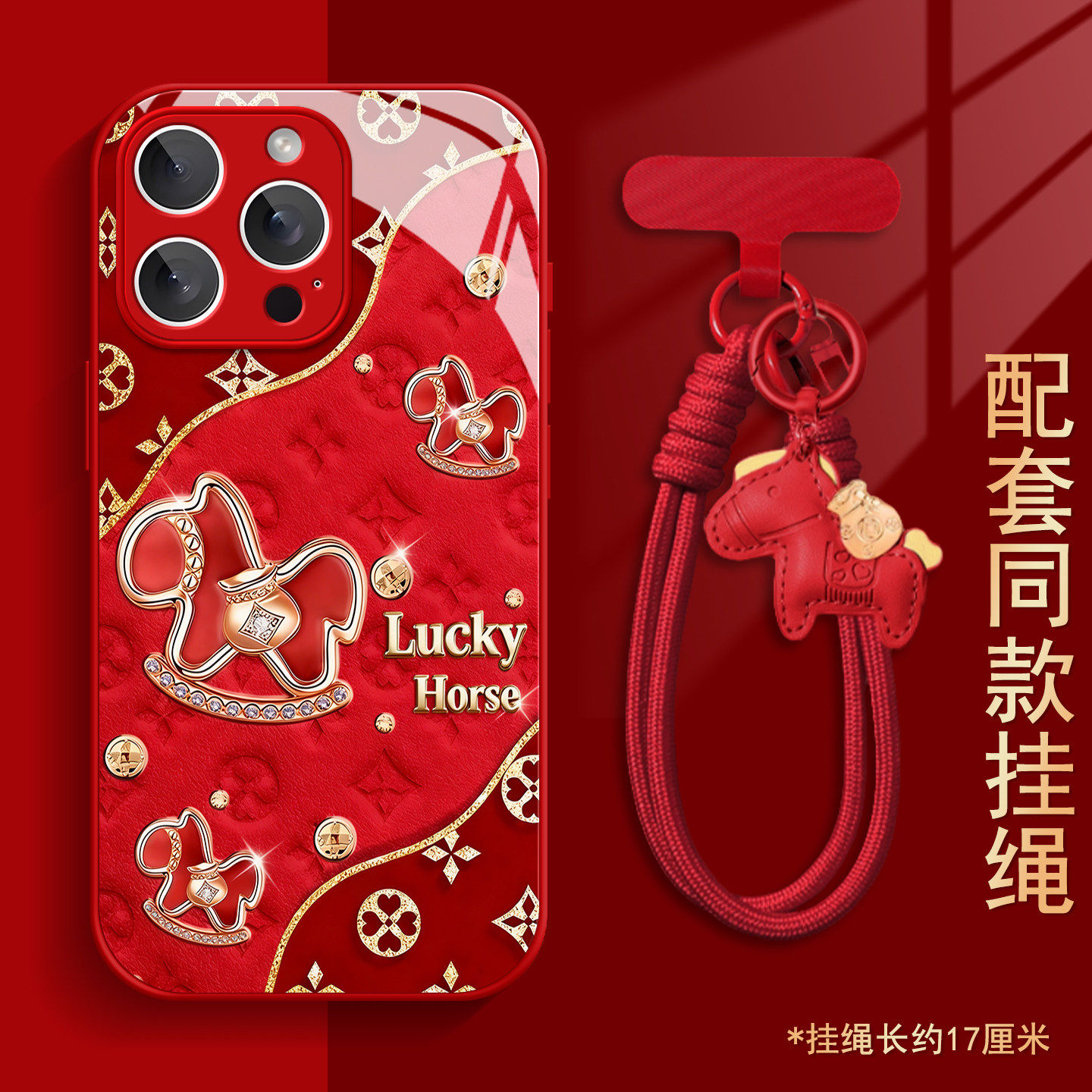 老钱风马适用苹果17promax手机保护壳新款2026马年iPhone16液态玻璃15pro防摔14plus高级13秋冬12红色全包保