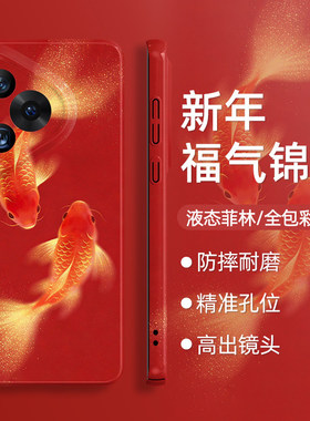 适用华为mate80手机保护壳promax新款mate60马年40新年pura70本命pro锦鲤p50红色nova15喜庆14好运13过年12情