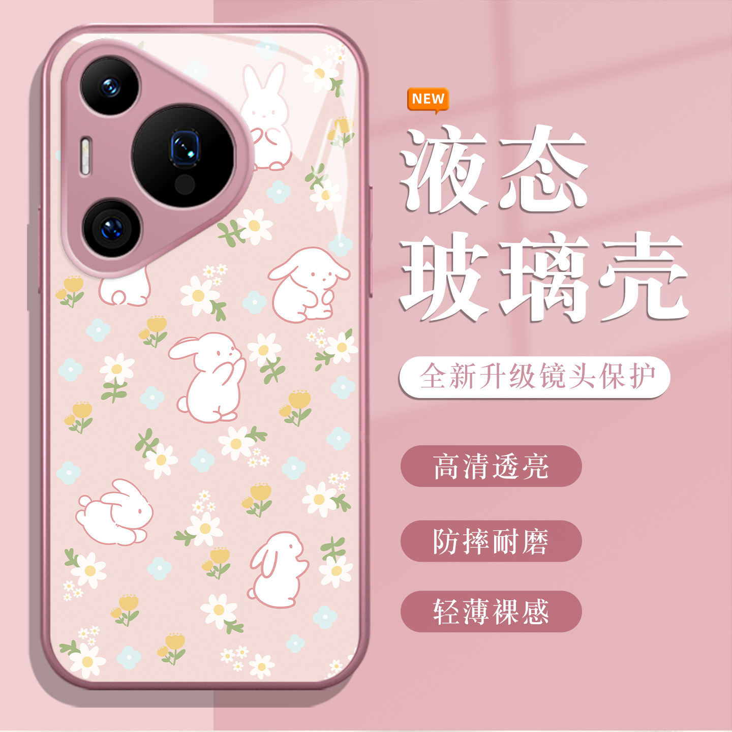 小碎花兔子手机壳适用于华为pura80pro可爱mate60女款p70小清新p50p40nova15新款p60套p30个性14高级感13玻璃