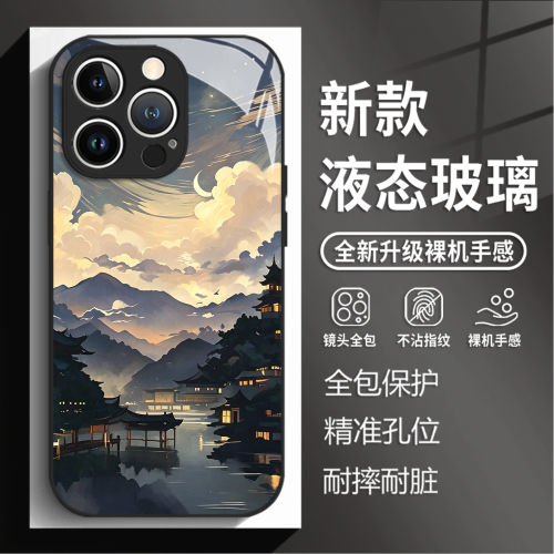 古风山水画适用苹果17pro