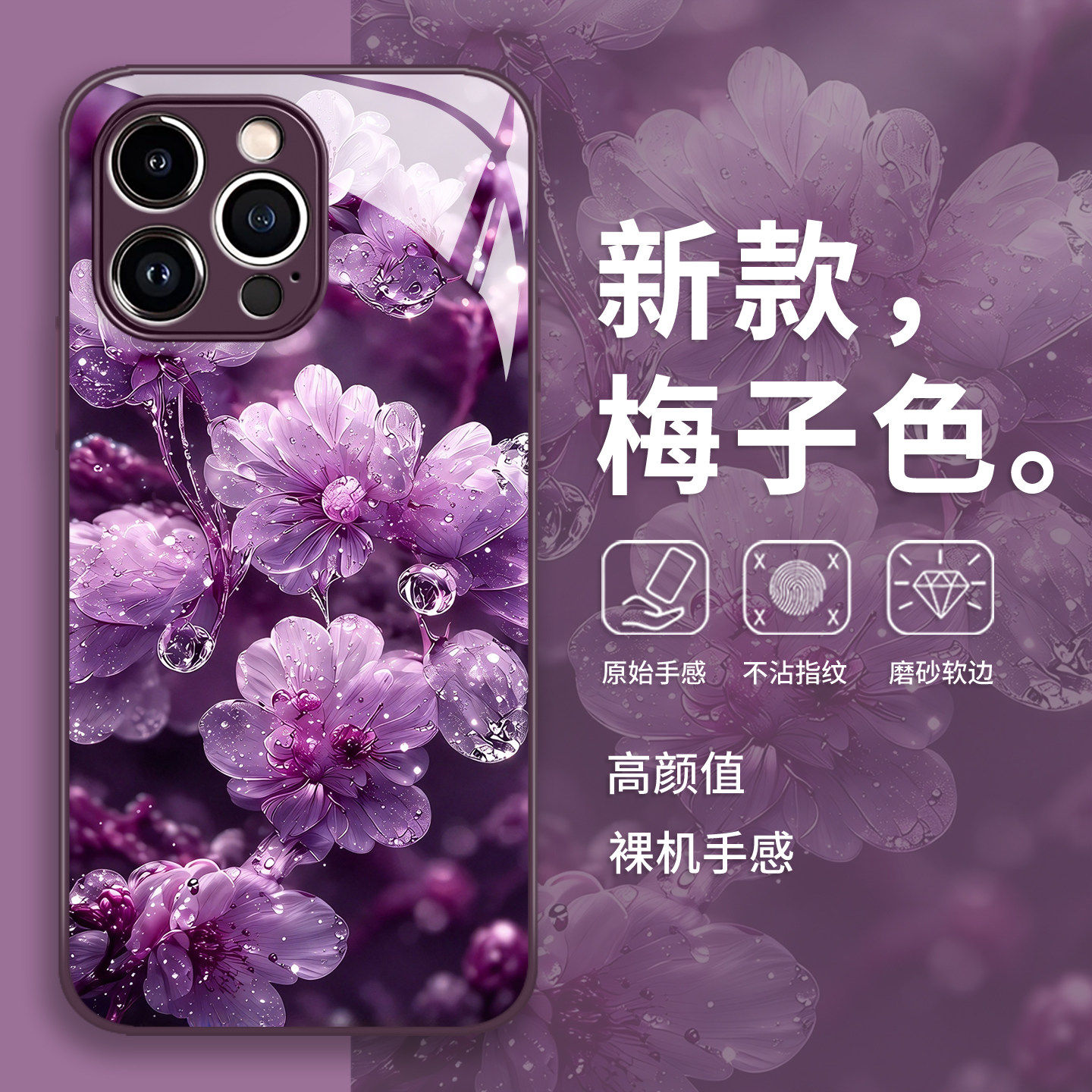 紫色水晶花朵手机壳华为p