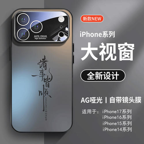 适用苹果17promax手机保