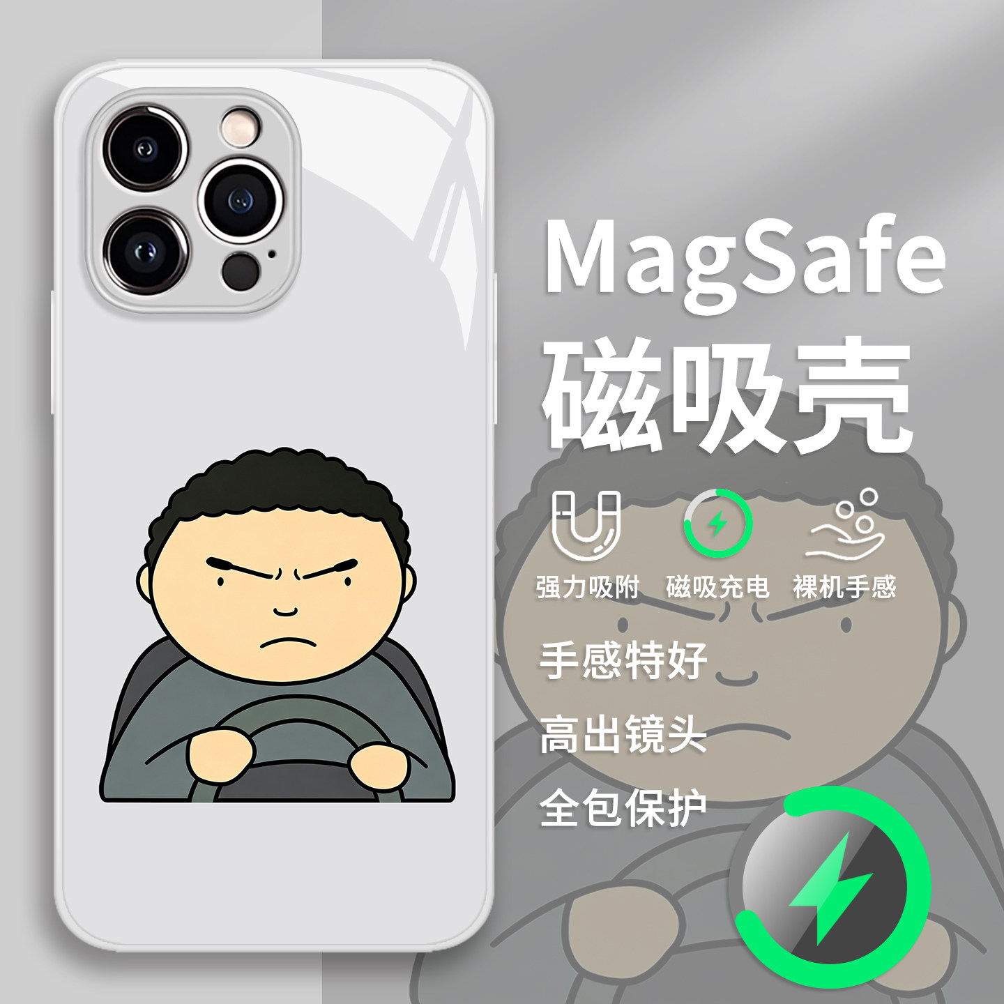 公路之王苹果18promax手