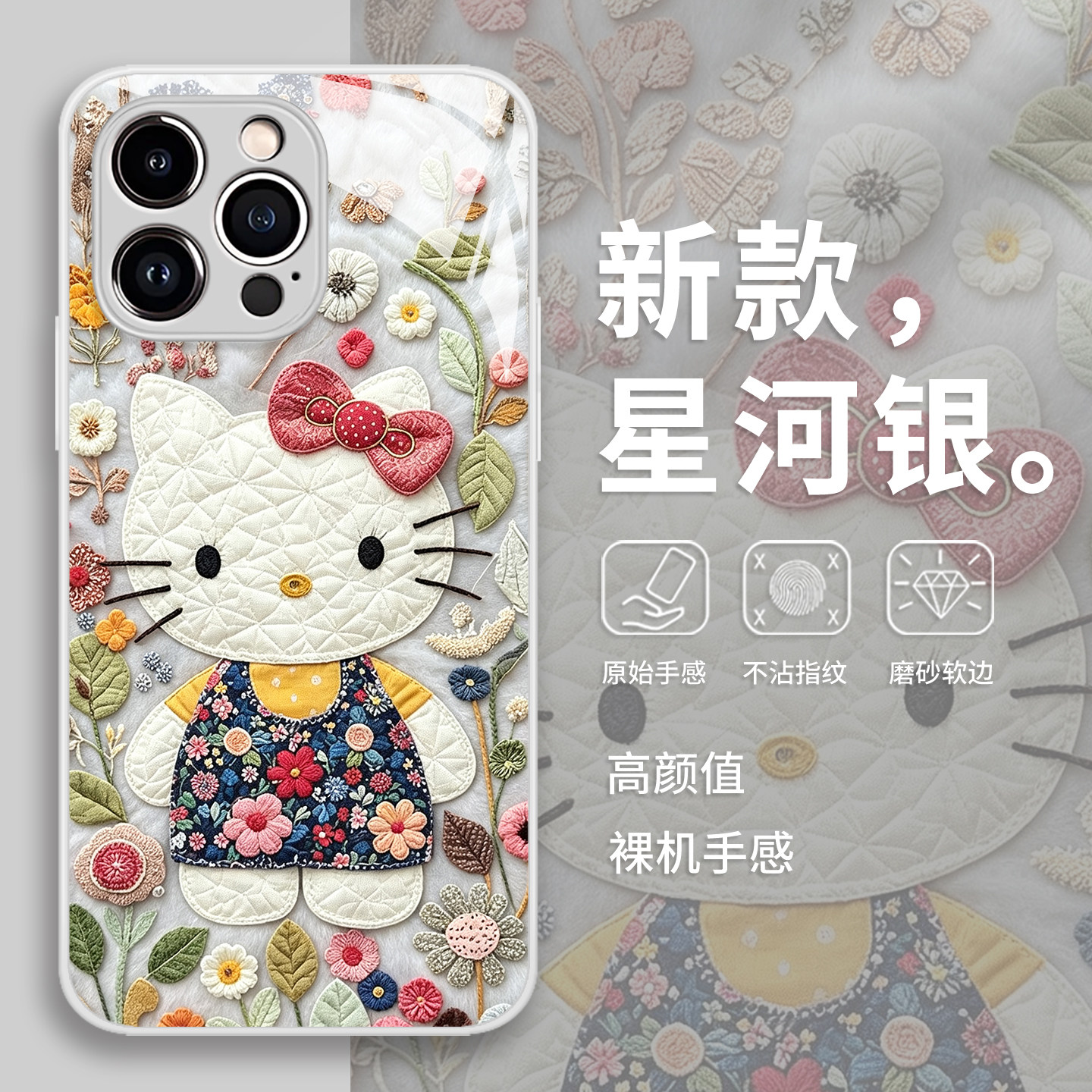 繁花猫咪手机壳适用苹果1
