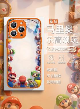 适用iphone17pro橙色手机壳超级玛丽苹果15plus马里奥16prmax新款xsmax卡通14/13简约xs可爱8乐高潮玩17air套
