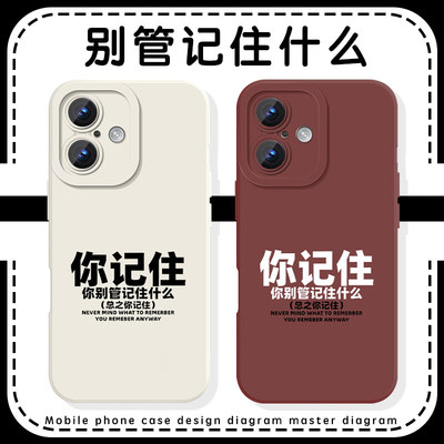 你记住别管什么手机保护