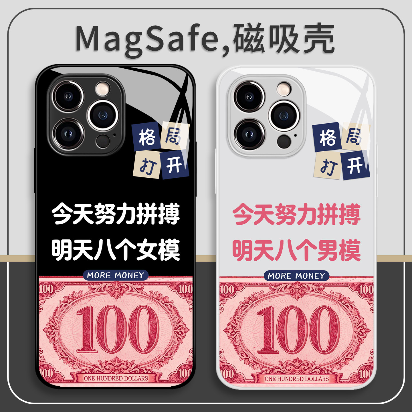 努力拼搏苹果18promax手