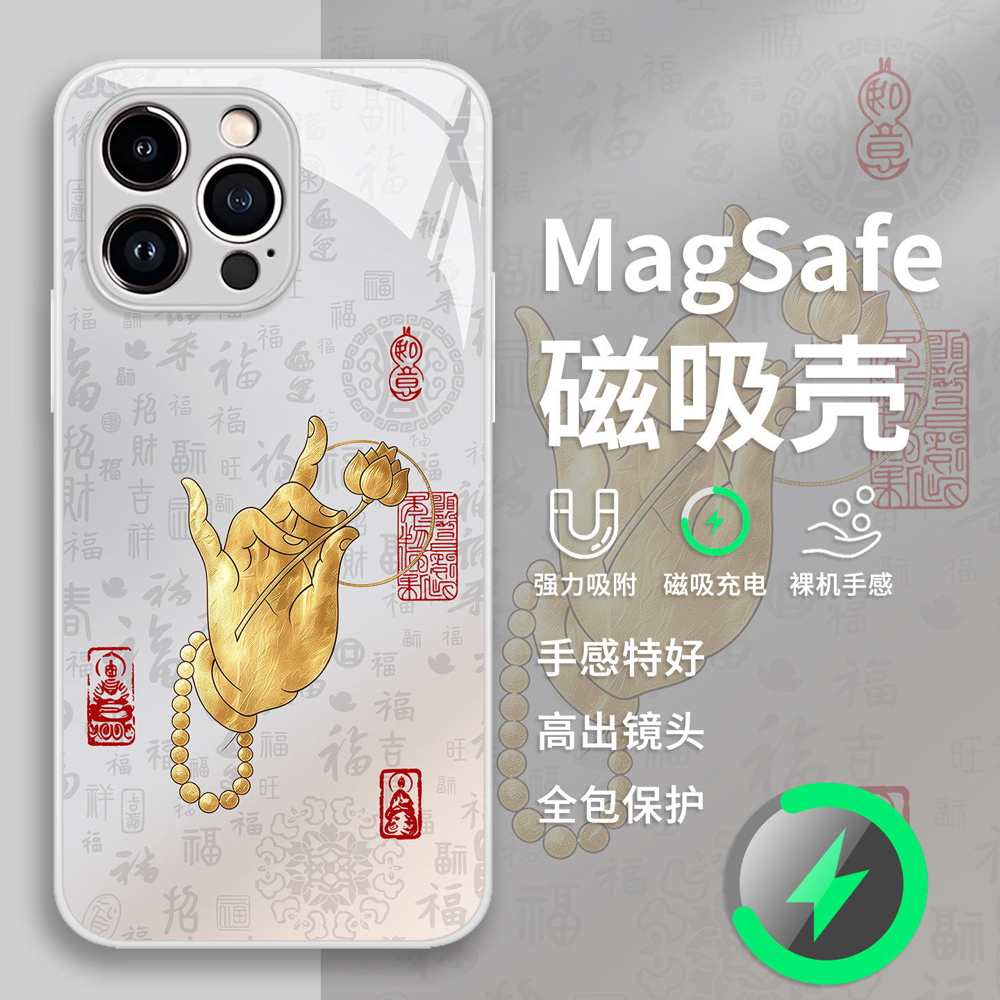 佛手莲花手机壳苹果18pro