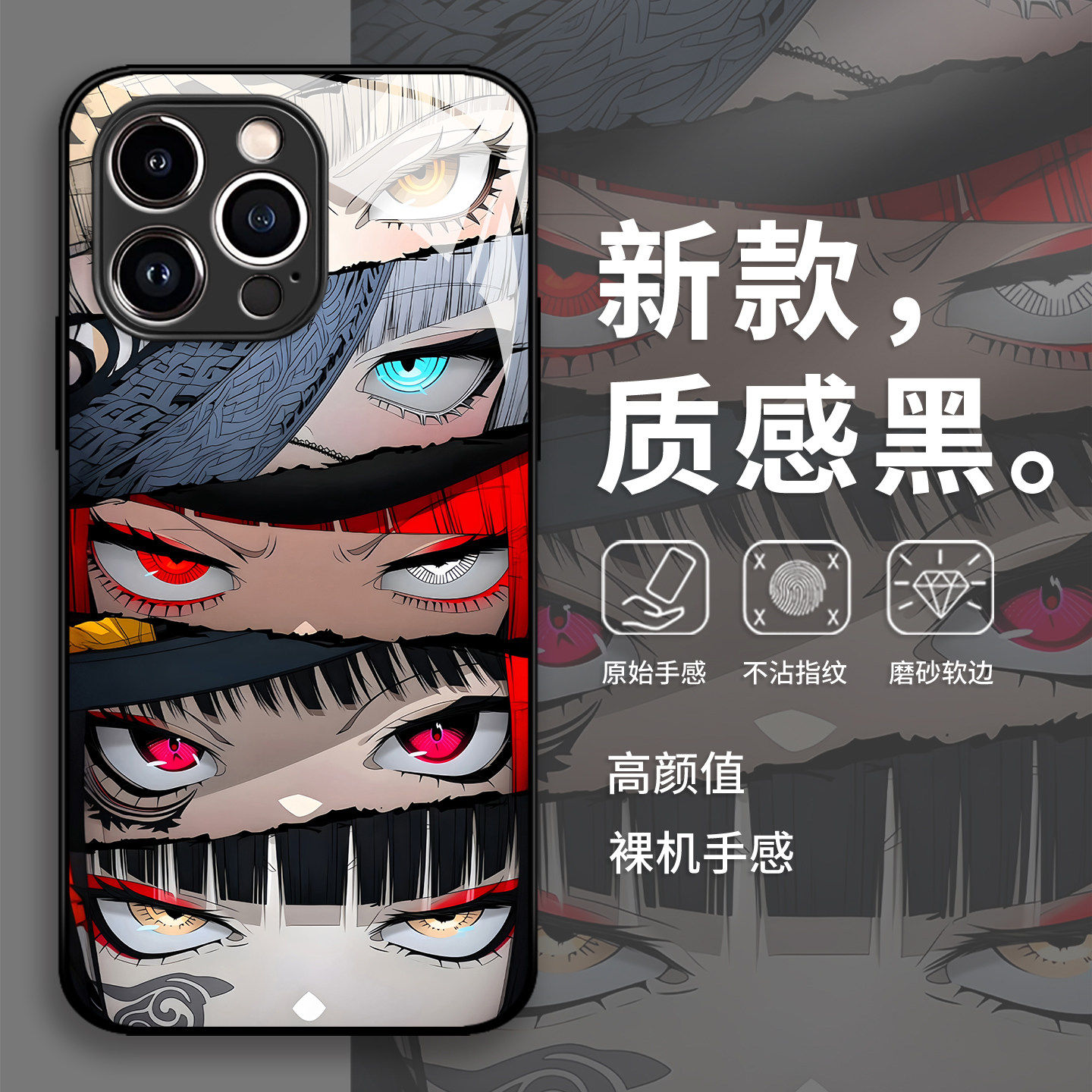 动漫眼神手机壳适用苹果17promax二次元16e男生iphone15玻璃14套13pro/12mini/11新款x/8plus/xr/xs/7/air/se